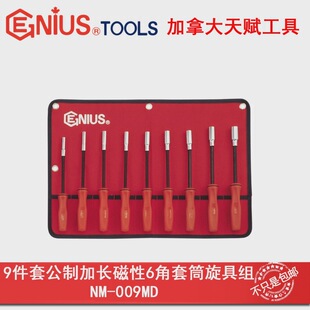 Genius���xNM-009MD����9���׹��Ƽ��L����6����Ͳ���߽M6-14mm
