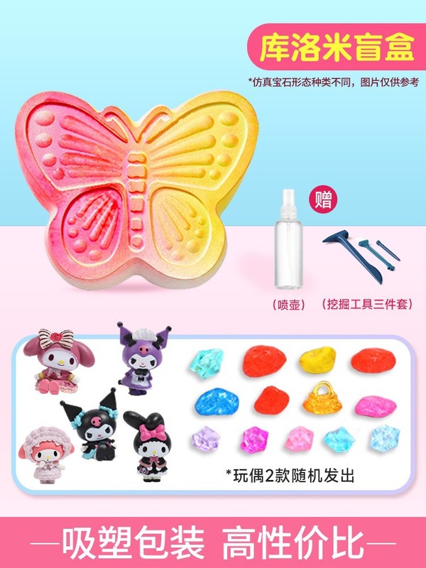 宝石掘りおもちゃ DIY スミスマーチ宝化石考古学子供女の子石膏掘り宝クロミブラインドボックス|undefined