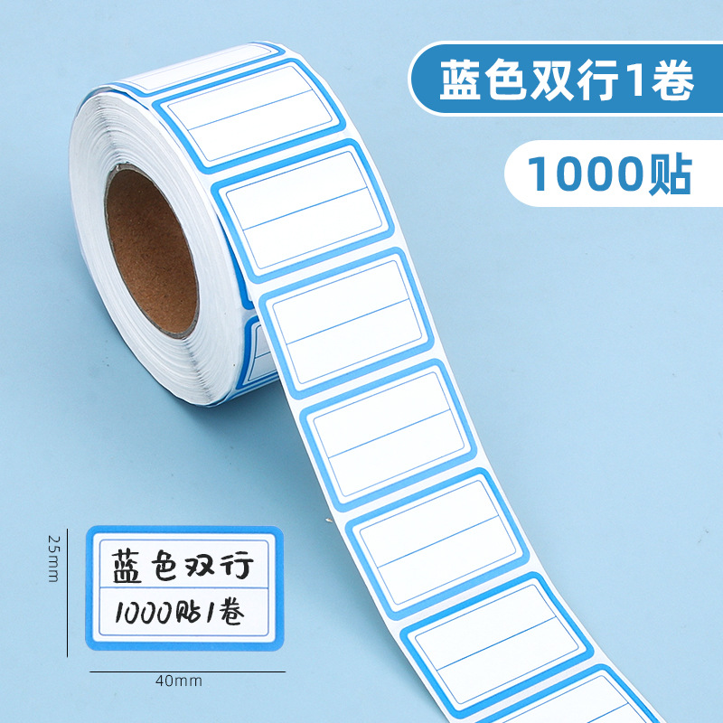 블루 더블 행 (1000 스티커)