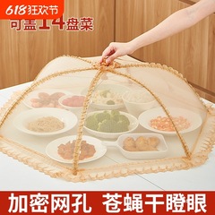 野菜カバー 2024 新しい家庭用ダイニングテーブル折りたたみメッシュカバー防虫食品残り物ダストカバーアーティファクト