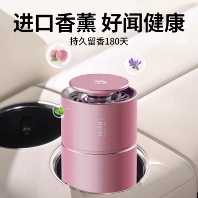Fragrance 2026 New Model — Car Perfume Aromatherapy