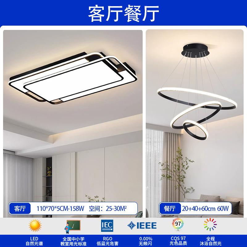 Sala de estar lámpara de techo iluminación principal atmósfera de alto nivel negro sensación simple lámpara de dormitorio de espectro completo Zhongshan iluminación de decoración doméstica