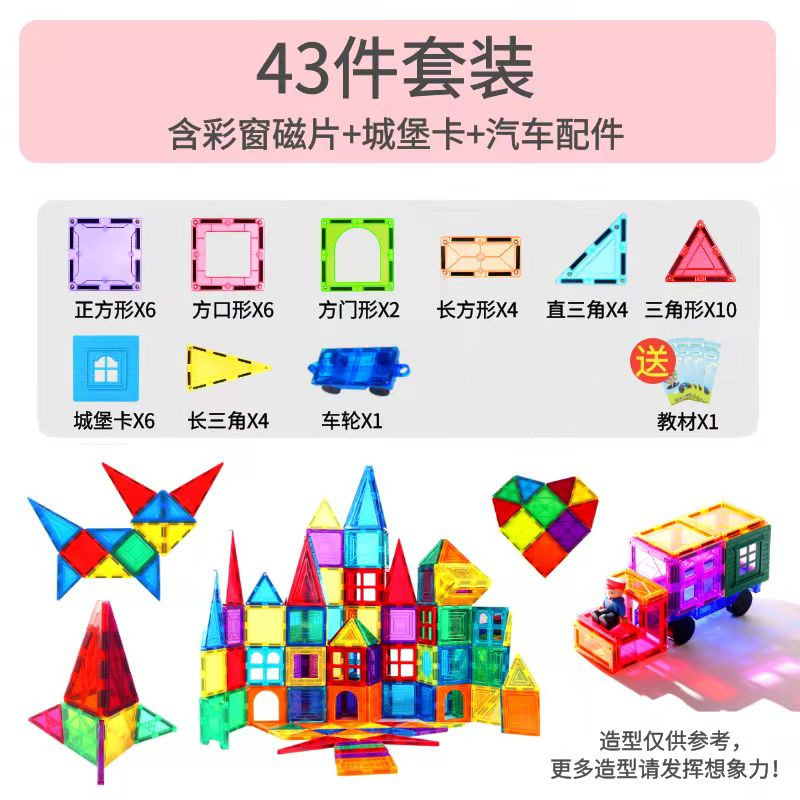 Ventana de color natural transfronteriza hoja magnética venta directa de fábrica juguetes educación temprana venta al por mayor de bloques de construcción magnéticos