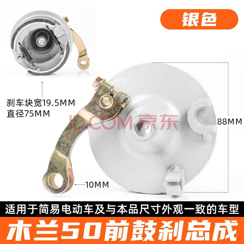 Coche eléctrico TB50 conjunto de freno de tambor delantero Mulan 50 cubierta de tambor delantero bloque de freno de triciclo de ancianos pastillas de freno al por mayor