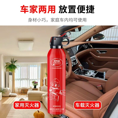 Water-Based Fire Extinguisher Car Annual – Vehicle fire extinguisher