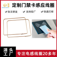 ��ӡ�C��ȦRFID�R�e����Ȧ�T����ICID����Ȧ�x�������ο��ľ�Ȧ