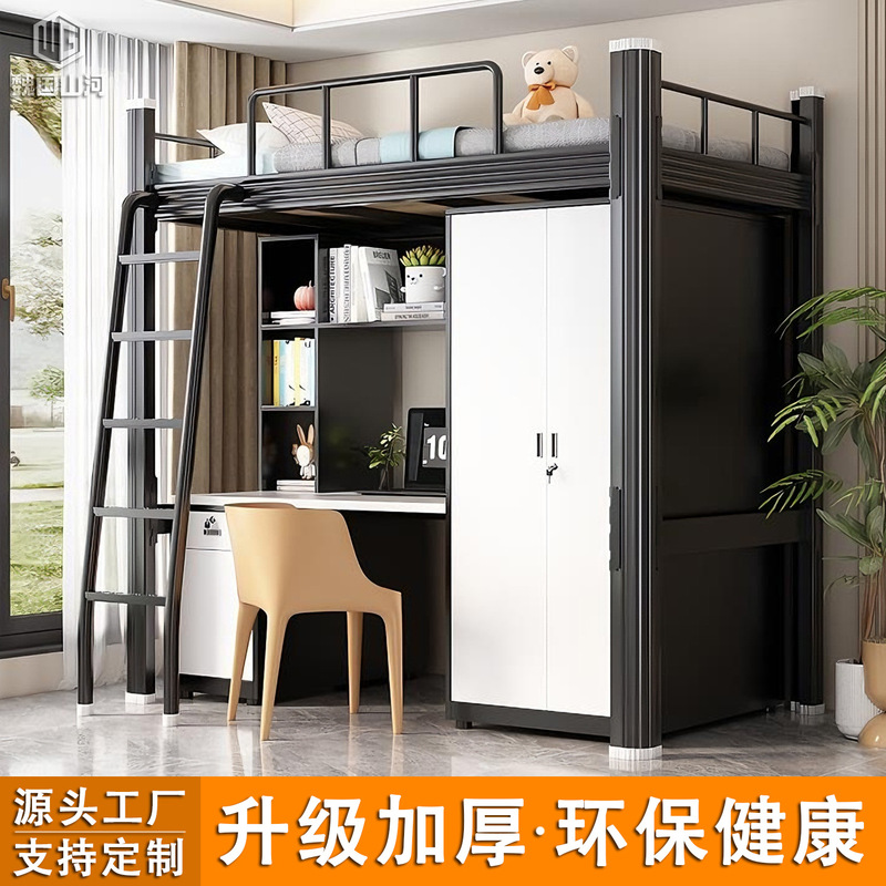Bed and Table Combination Student Dormitory Bed Apartment Bed Bunk Bed Wrought Iron Bed Single Bed Iron Frame Bed Bed and Table Combination Student Dormitory Bed Apartment Bed Bunk Bed Wrought Iron Bed Single Bed Iron Frame Bed