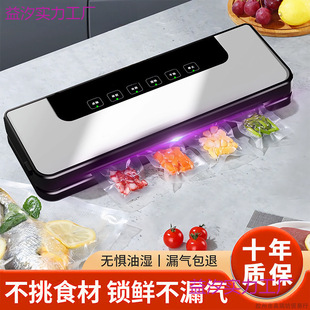 Explosive imported automatic vacuum sealing machine household fresh food packaging machine commercial plastic sealing machine sealing machine