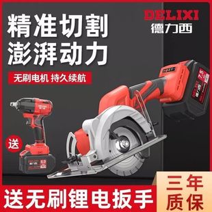 Delixi Electric Saw Electric Circular Saw Brushless Multi-Function Lithium Battery Rechargeable Disc Saw Cutting Machine Woodworking Stone Portable Saw