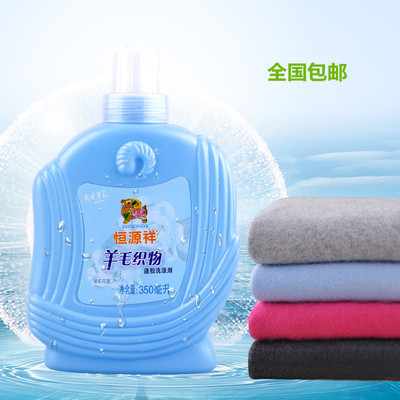 恒源祥代工羊毛護理洗滌劑 廠家直銷批發瓶裝壹件代發網紅洗衣液
