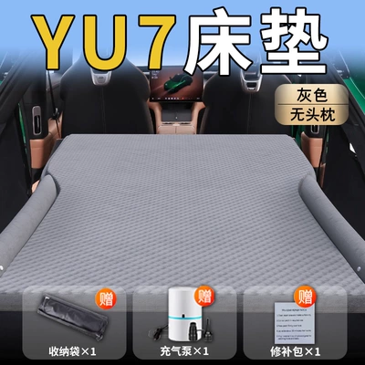 Sleeping Pad, Inflatable Air Mattress, Vehicle-mounted inflatable bed - gray-headrest-free-polka-dot-winged-crib-bumper