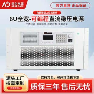 6U Full-Width Hap Dc Power Supply High-Power High-Precision Adjustable Digital Display Programming Button Dc Regulated Power Supply