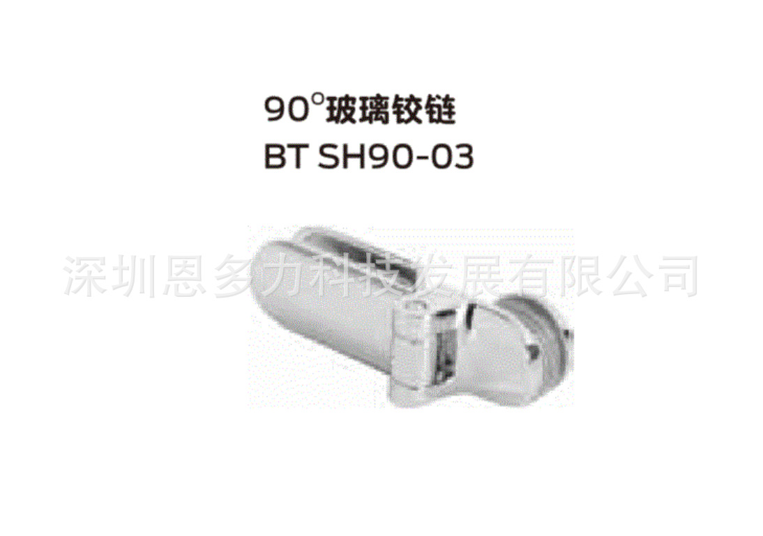 ��Ӧ���ʽܹ�������Briton����90&deg;����BT-SH90-03����������ԡ��