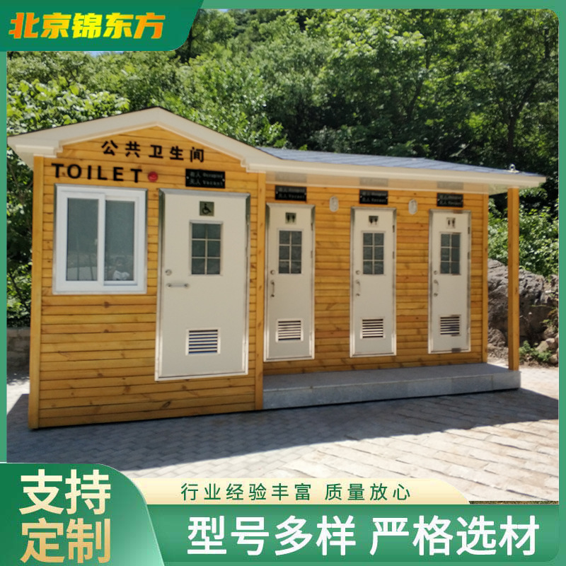 农村厕所/景区厕所/工地移动卫生间/旅游厕所/车载流动卫生间