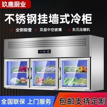 商用挂墙式冷藏展示柜风冷饮料柜壁挂式冷藏冷冻双温子母柜上体