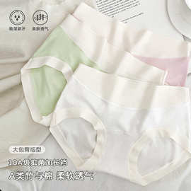 竹纤维女士内裤批发纯全棉抗菌加长裆少女生款式无痕大码三角内裤