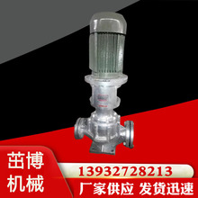 模温机泵热载体泵高温油泵冷却泵热媒泵层压机泵立式导热油泵