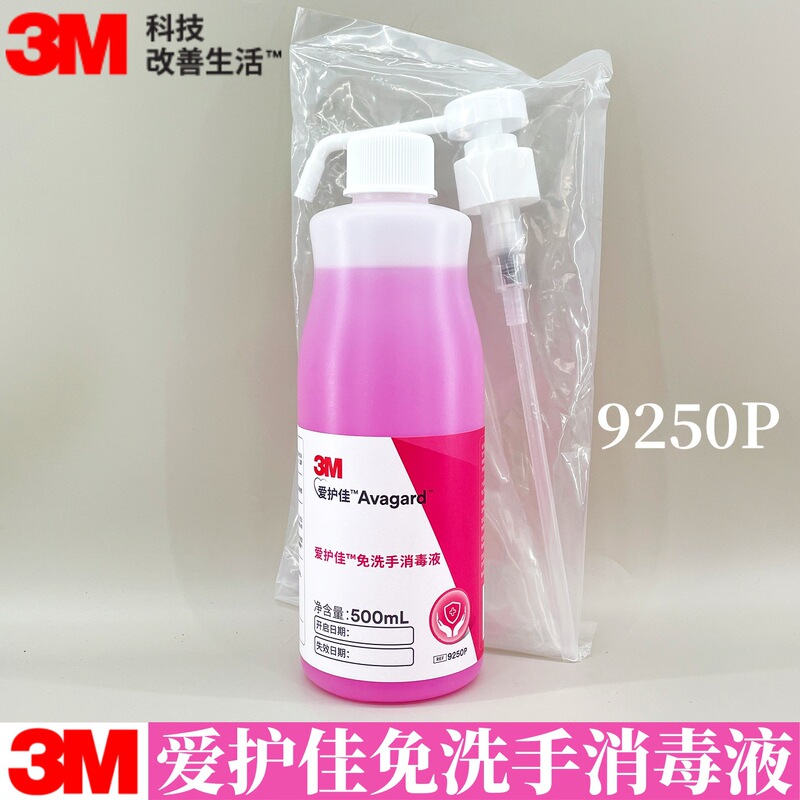3m Aihujia 9250P Hand Sanitizer Disinfectant for Household Use, Children's Hand Cleaning, Hospital Use, 500ml Spray, Genuine Product