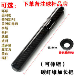 ♔台球杆环球美洲豹李斯豪杆威利达芬尼皮尔力美兹奥斯福杆后堵堵