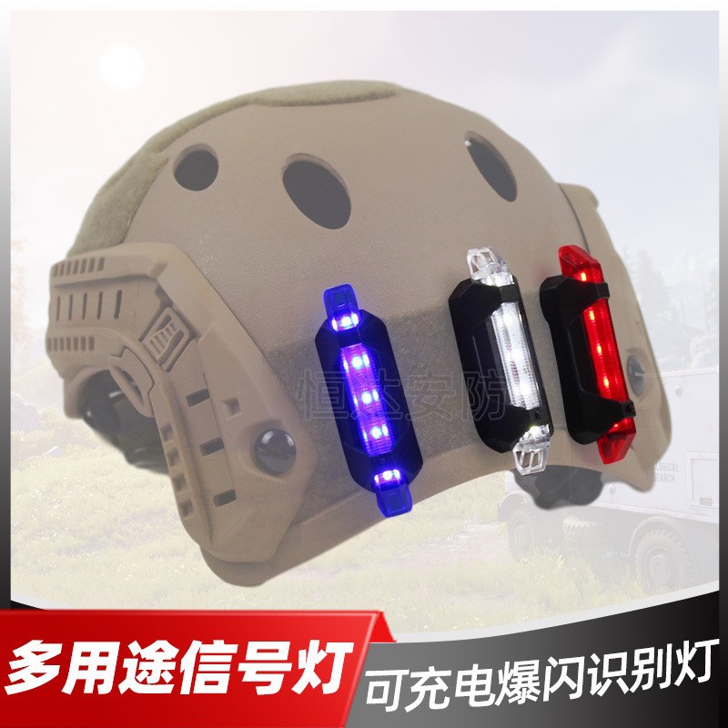 E-Lite Silicone Light Tactical Helmet Light Signal Friend or Foe Identification Light Night Light Outdoor Survival Chewing Gum Light