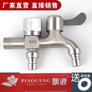 Alloy wire drawing faucet washing machine dedicated one-in two-out dual-use faucet 4 points household tap water switch