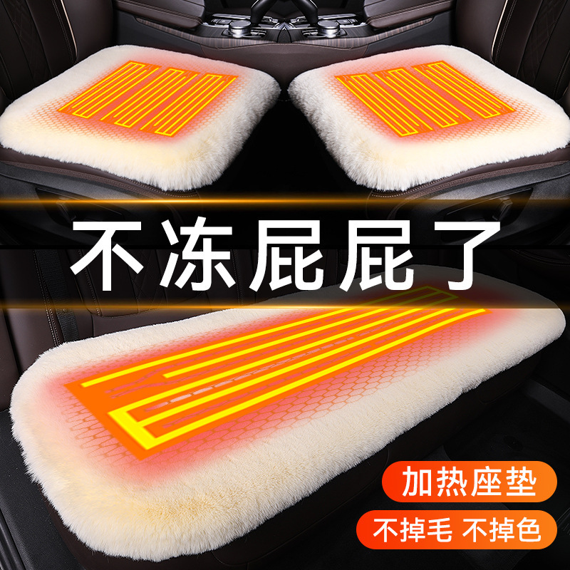 自動車加熱座布団冬にぬいぐるみを厚くした車載12V加熱座布団3点セット秋冬保温|undefined