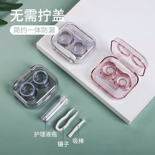 Contact lens case, transparent contact lens case, all-in-one box, no need to twist the lid, cute companion box, easy to carry, clean and hygienic