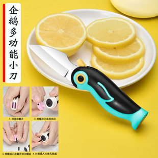 Mini dormitory Penguin knife portable multi-functional folding knife stainless steel peeler small size split express fruit knife
