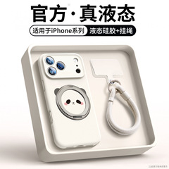 适用苹果17pro手机壳外壳iPhone16promax系列14液态硅胶15pro全包