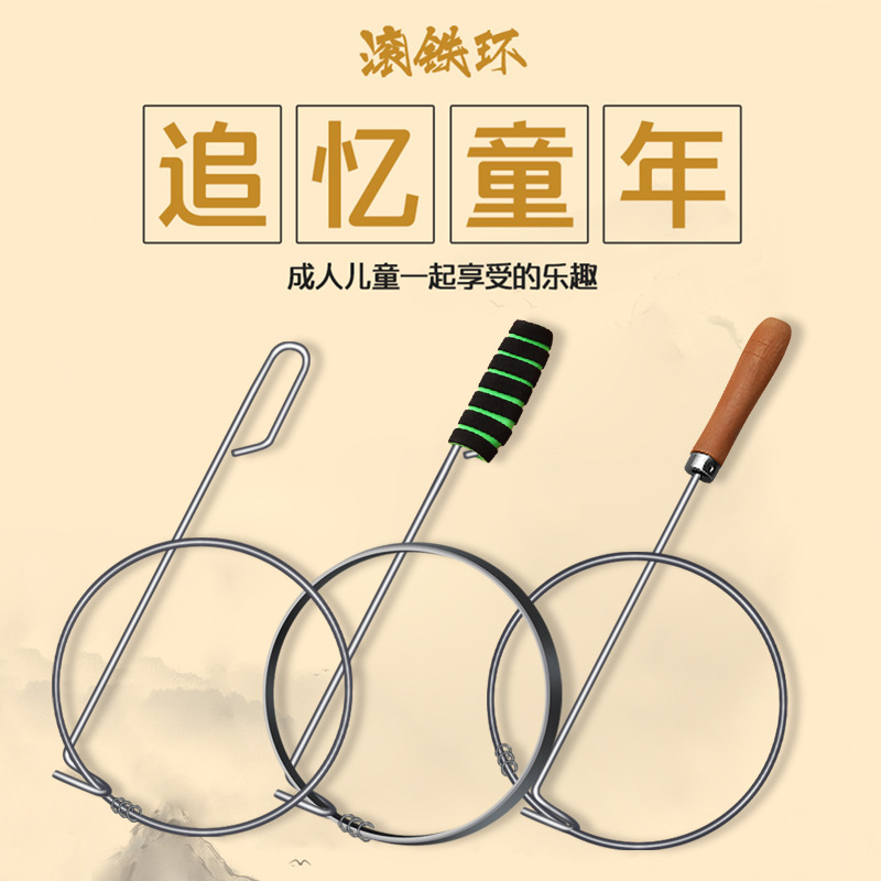 Iron Ring iron ring Children's iron ring push ring elementary school students iron ring old-fashioned iron ring adult nostalgic toys