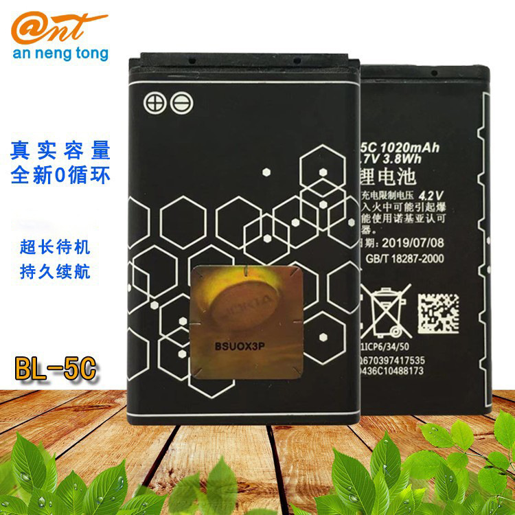 Wholesale Suitable for Nokia Bl-5C Mobile Phone Battery 2610 Elderly Phone Student Mobile Phone Battery Speaker Battery