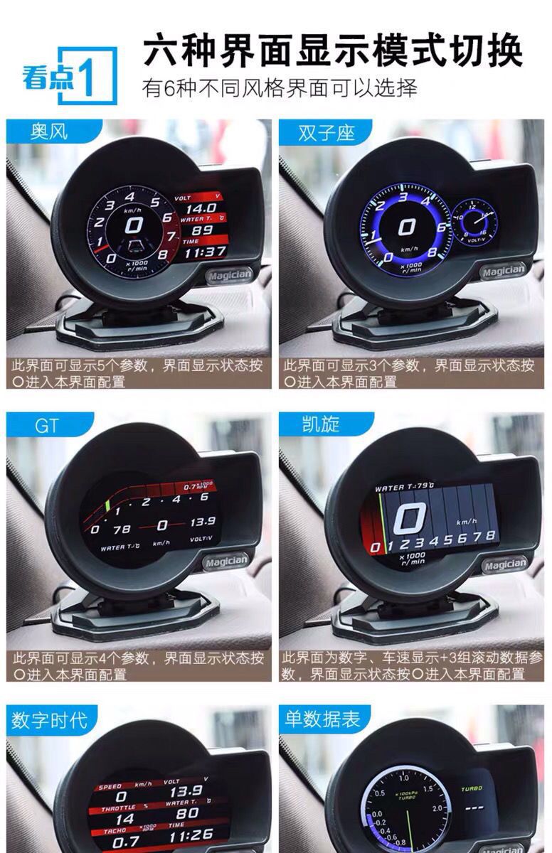 MAGICIAN MAGICIAN F835 driving computer OBD LCD car modification digital instrument Turbo Booster gauge