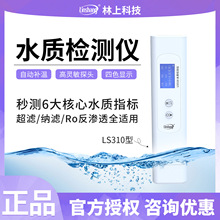 LS310ˮ|zyxzyPyʽTDS