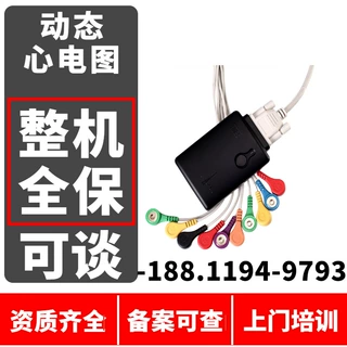 国产24小时动态心电厂家 心电图机 记录仪 阿特曼医疗 质保可谈10