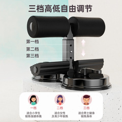 Abdominal Crunch Aid with Dual Suction Cups, Tension-Adjustable Stabilizer, Perfect for Middle School Fitness Tests and Home Workouts