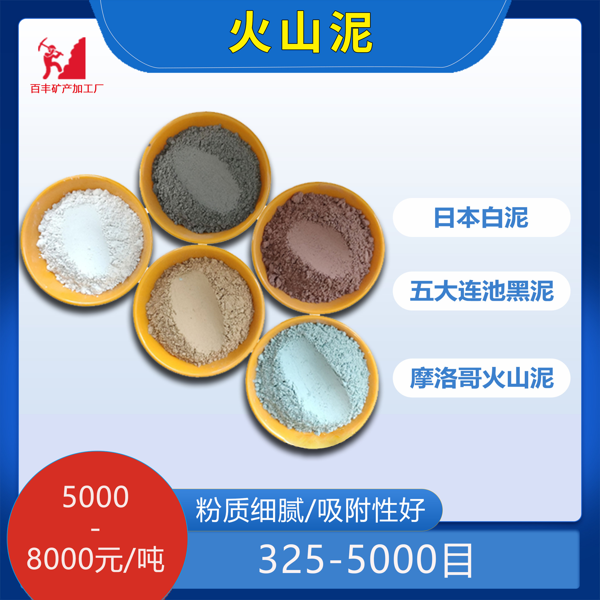 火山泥粉泥浆浴泥灸用矿物泥汗蒸理疗用红色火山泥粉细腻矿物泥