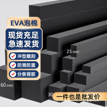 eva泡棉密封條 EVA防撞條 EVA海綿自粘膠條 黑色白色EVA單面背膠