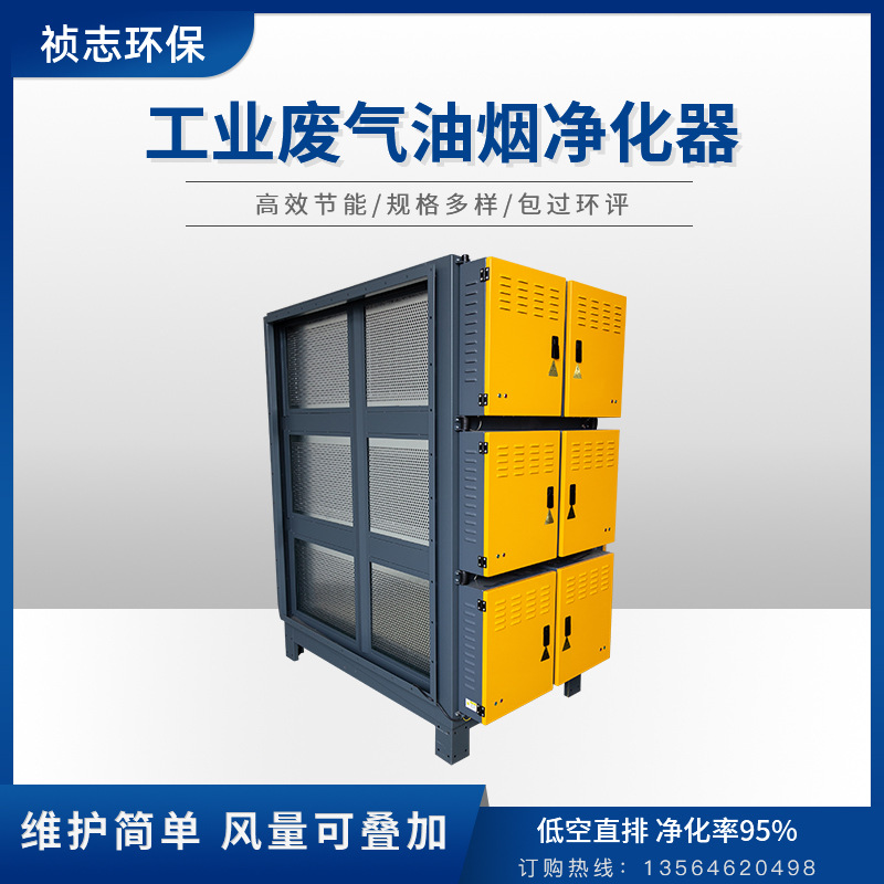 48000风量等离子工业废气净化器cnc车床油雾除雾器低空油烟净化器|ru