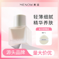 MENOW美諾薄紗軽化粧ファンデーション液は化粧をしないで、潤いを与えて保湿します。