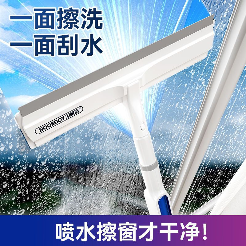 New Generation of Glass Cleaning Tools for Household Use, High-Rise Window Spray Window Cleaner, Glass Scraper, Glass Cleaning Tool