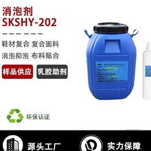 消泡剂天然乳胶专用消泡效果好胶水消泡剂化工消泡剂