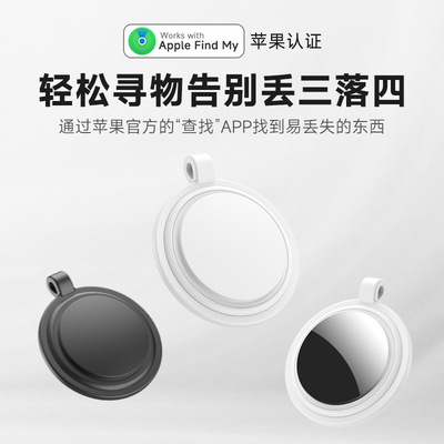 [新款全球Findmy智能查找车钥匙宠物寻物贵重物品防丢器追踪器跨境]