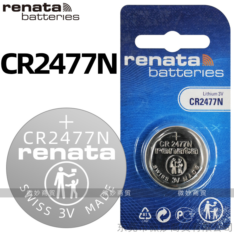瑞士renata纽扣电池CR2477N汽车钥匙3V锂电子钮扣電池遥控器电池