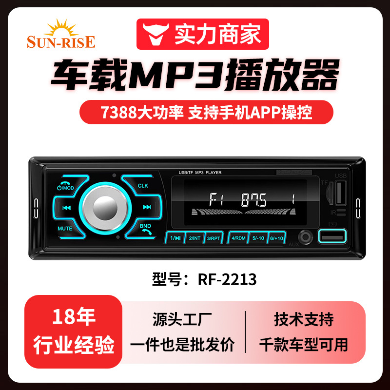 Transfronterizo vehículo MP3 reproductor Bluetooth manos libres tarjeta de enchufe de coche USB radio FM transfronterizo adaptador USB
