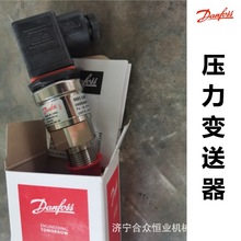 Danfoss丹佛斯压力变送器/阀门/温度传感器/线圈 清库存