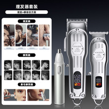 跨境严选理发神器电动推子男士鼻毛器电推剪发廊专用套装剃须刀