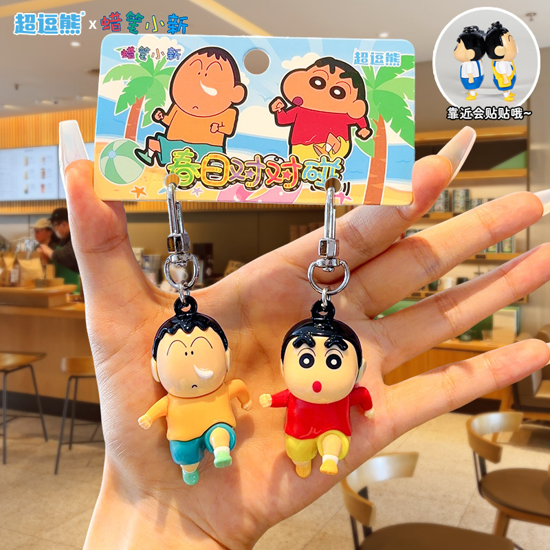 正版蜡笔小新磁吸对对碰钥匙扣情侣书包挂件创意可爱钥匙链挂饰|undefined