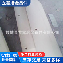 MC含油尼龙衬板刮板尼龙煤仓衬板垫板弧形高分子尼龙衬板厂家批发