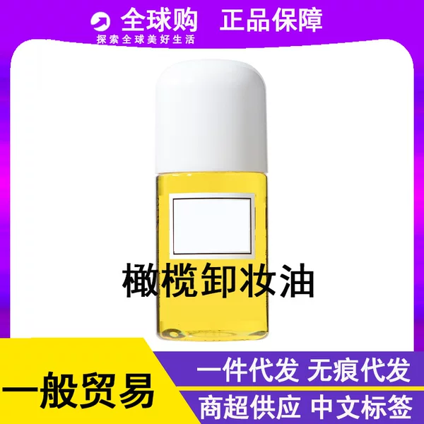 General Trade Olive D Cleansing Oil 200ml Deep Cleansing Facial Makeup Remover Water Oil Olive Gentle