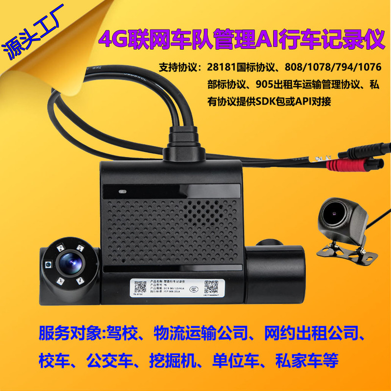 4g Cross-Border Dash Cam with Built-In Radar Detector and Speed Measurement, 24-Hour Parking Monitoring, Dual Front and Rear Recording, No Wiring Needed